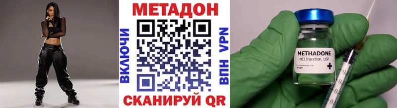 МЕТАДОН methadone  Братск 